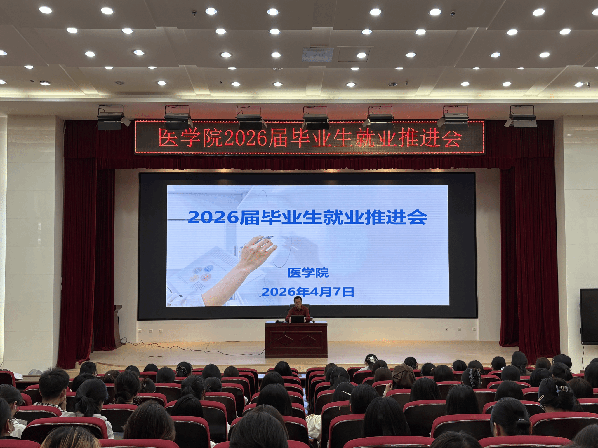 学院召开2026届毕业生就业推进会