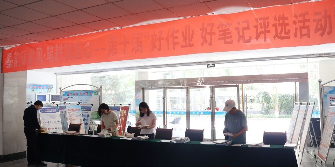 学院开展第十届“好笔记·好作业”评选活动