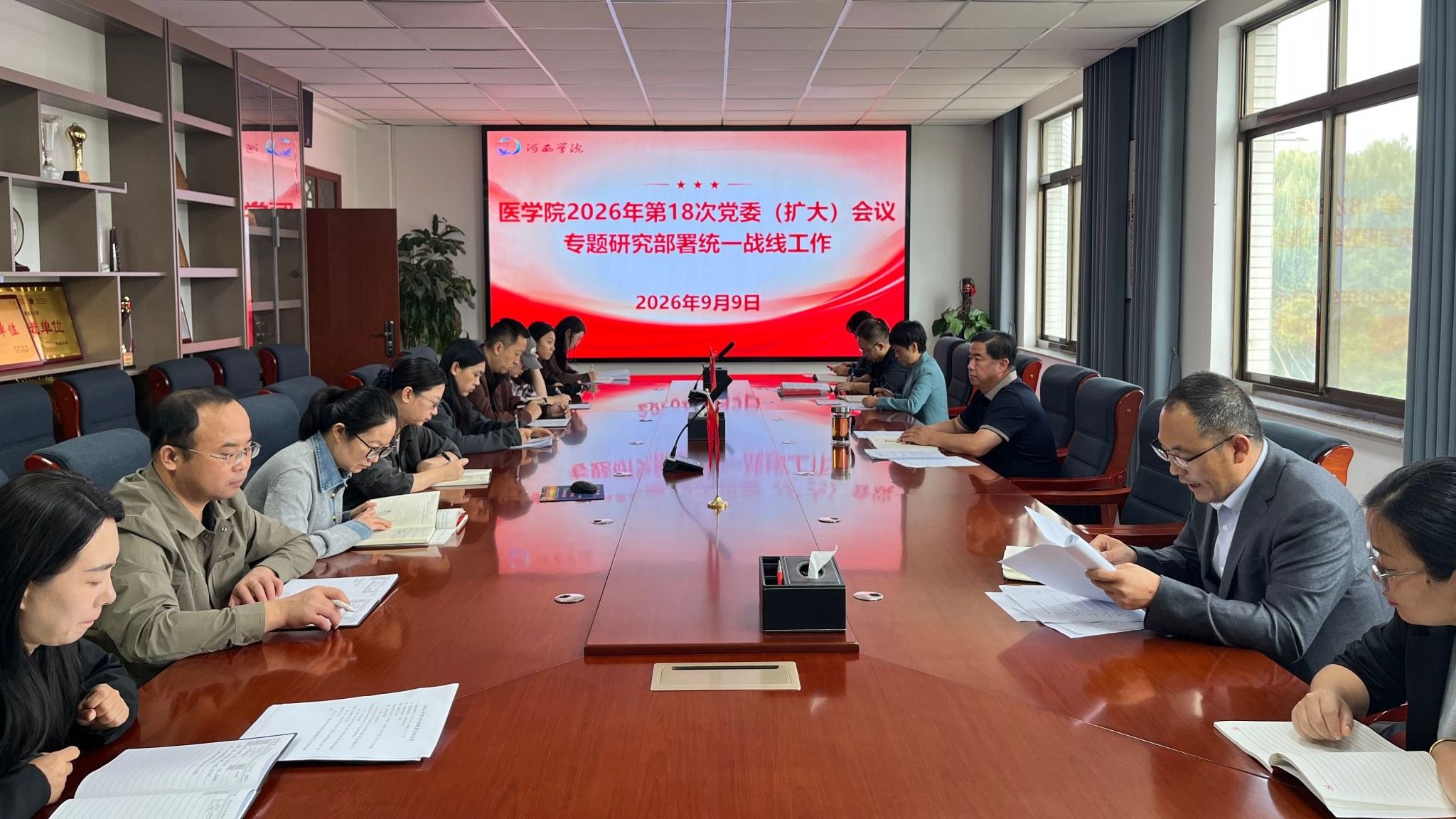 学院召开党委（扩大）会议专题研究部署统一战线工作