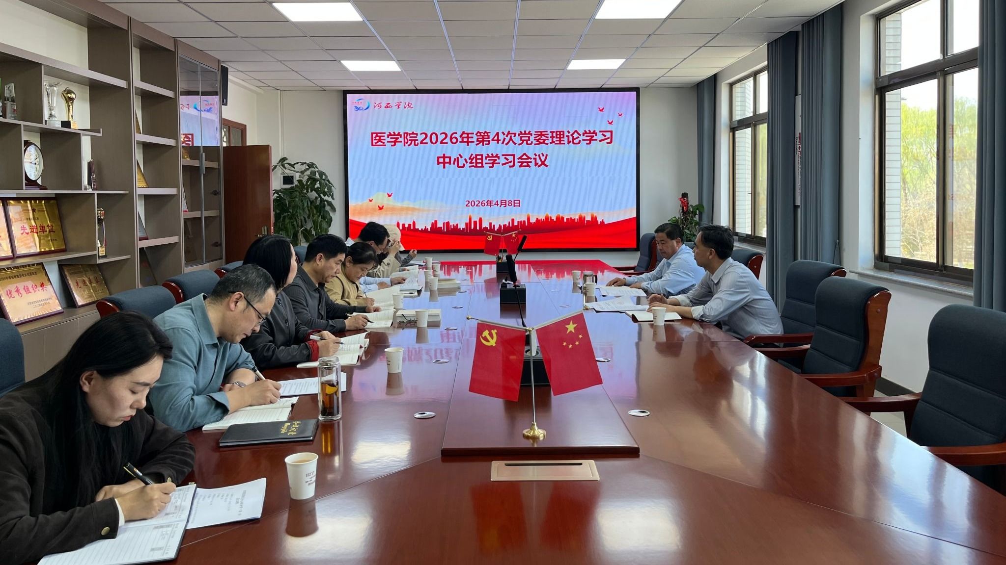 学院召开党委理论学习中心组学习会