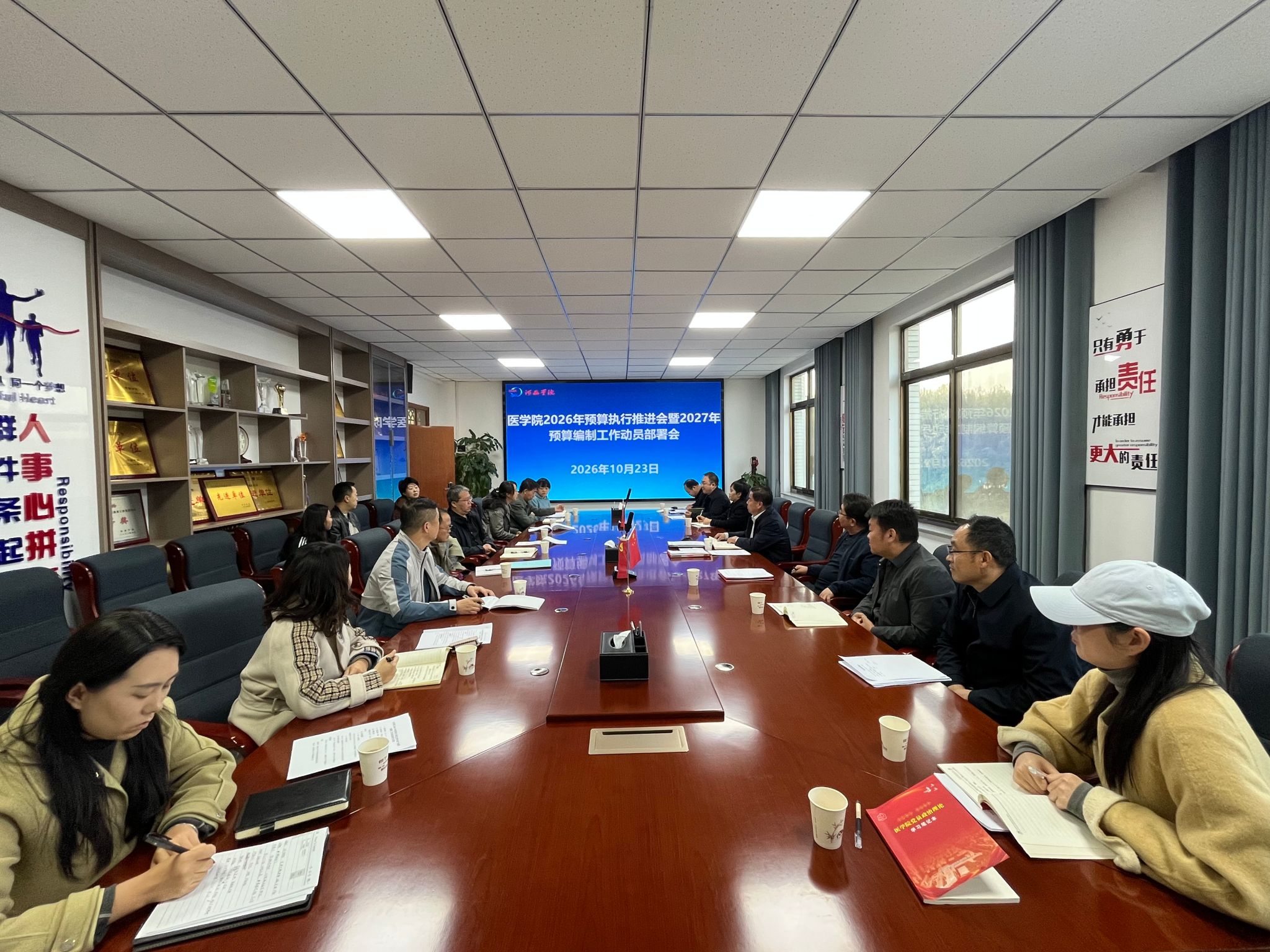 学院召开2026年预算执行推进会暨2027年预算编制工作动员部署会