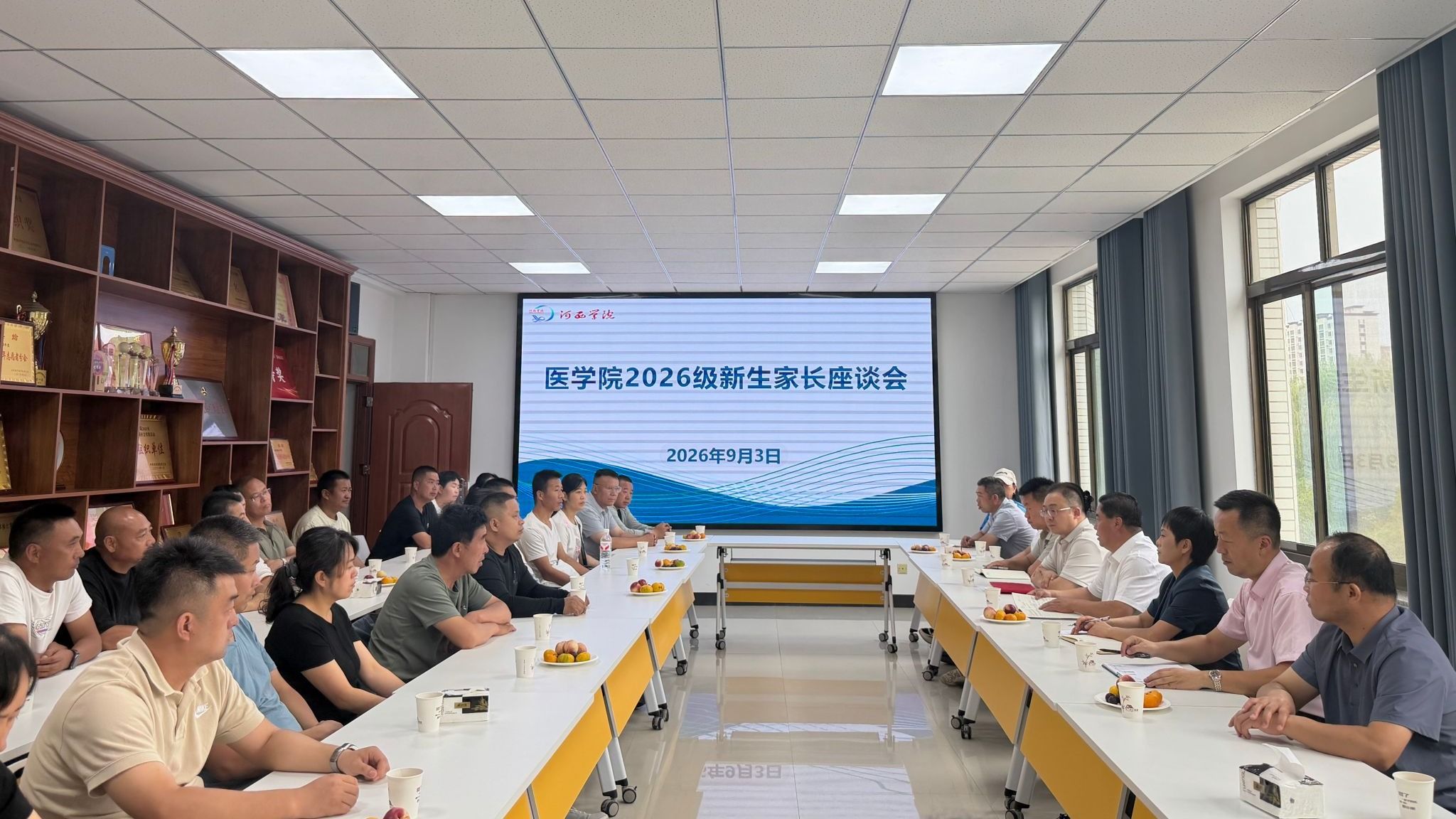 学院召开2026级新生家长座谈会
