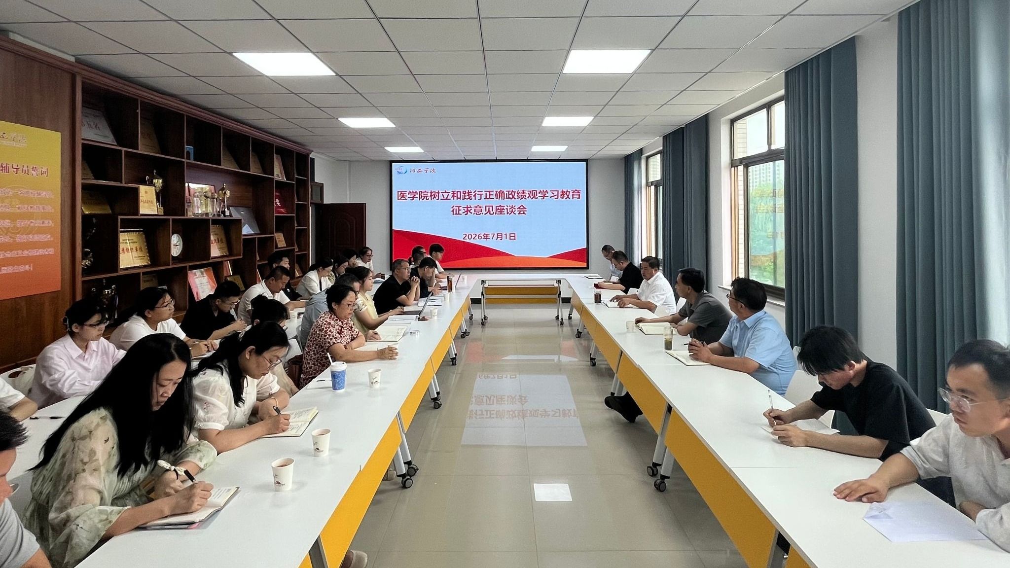 学院召开树立和践行正确政绩观学习教育征求意见座谈会