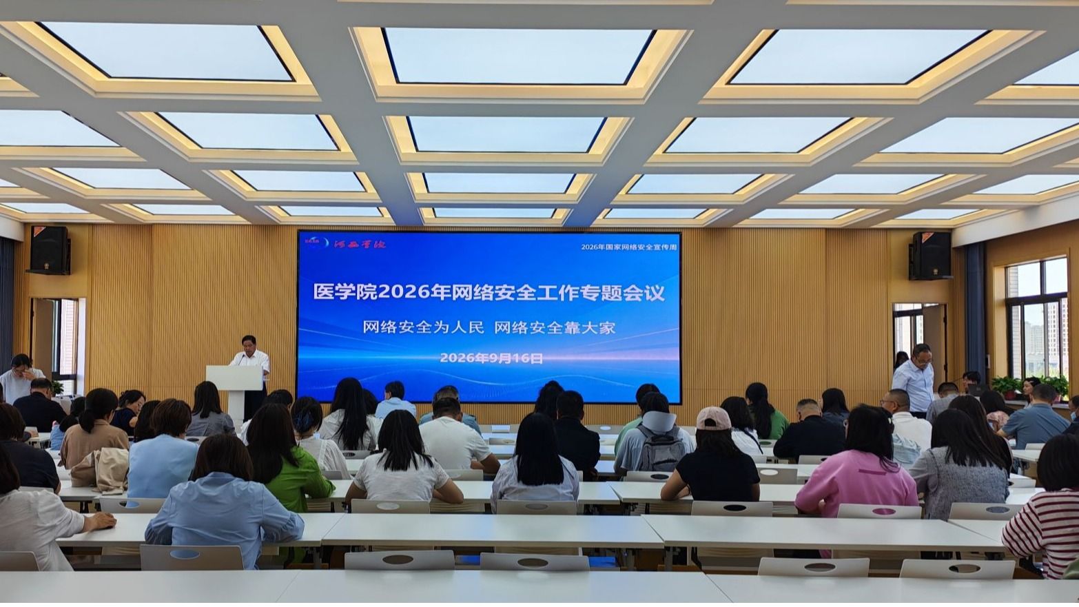 学院召开2026年网络安全工作专题会议