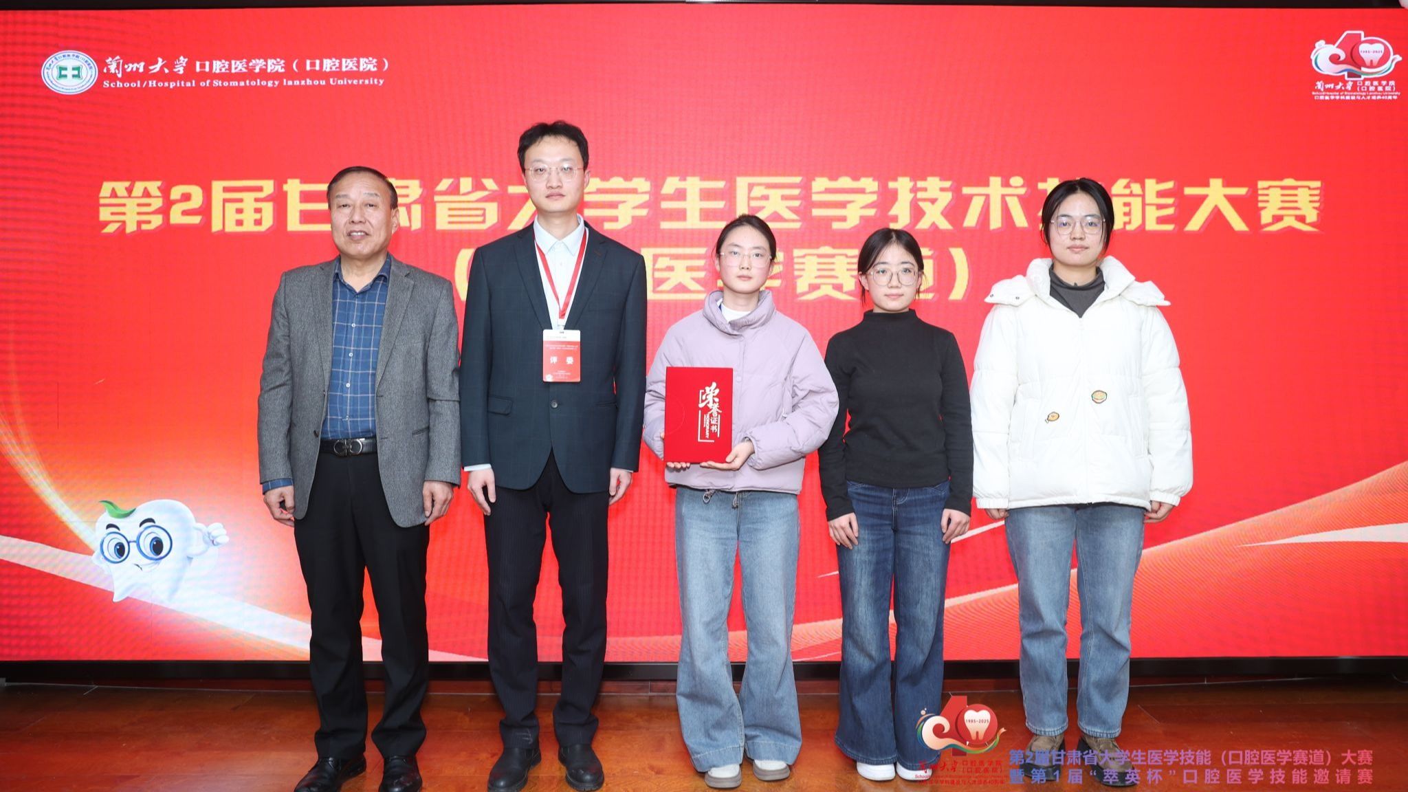 学院学生在第二届甘肃省大学生医学技术技能(口腔医学赛道)大赛中荣获佳绩