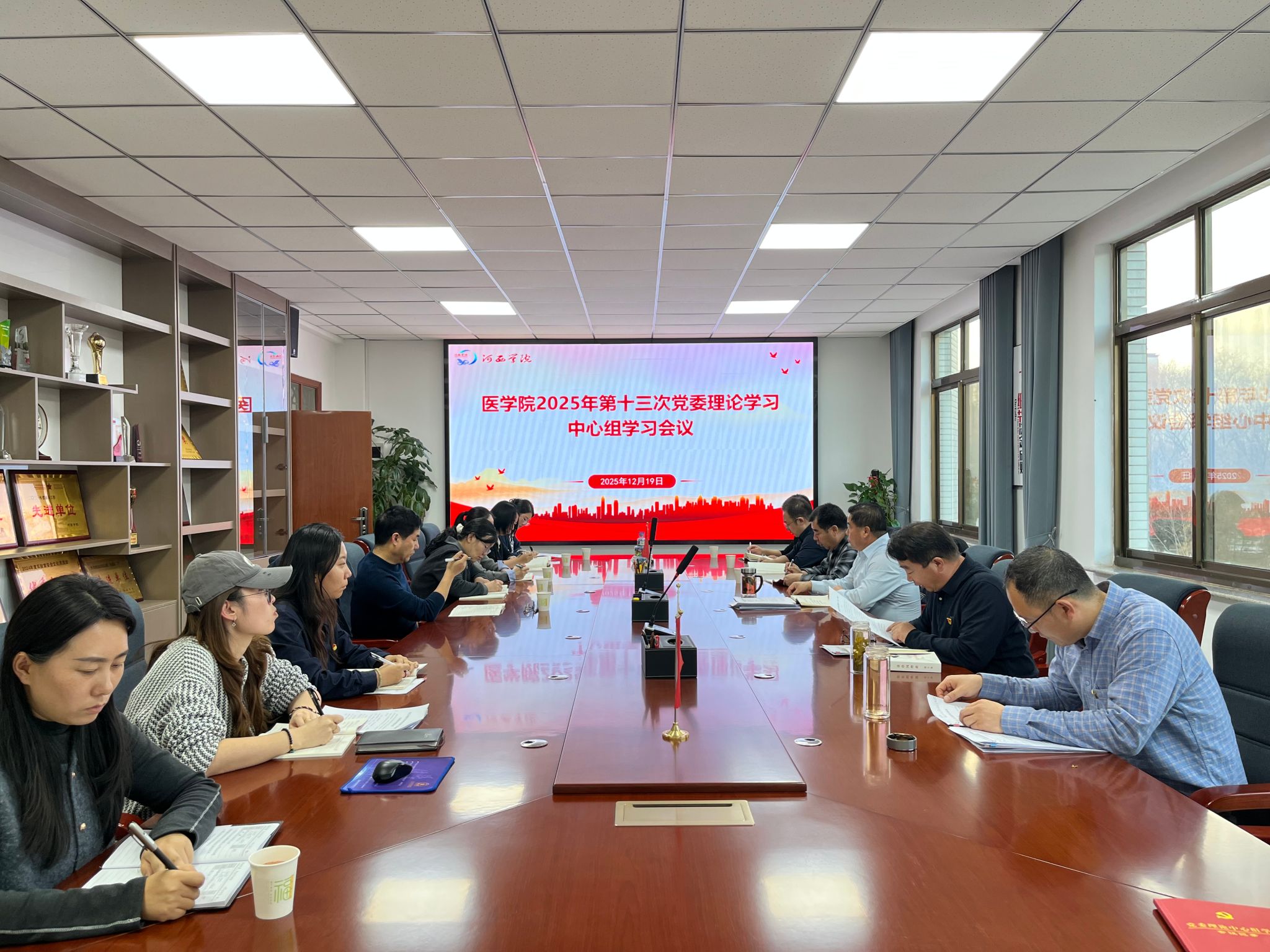 学院召开党委理论学习中心组学习会