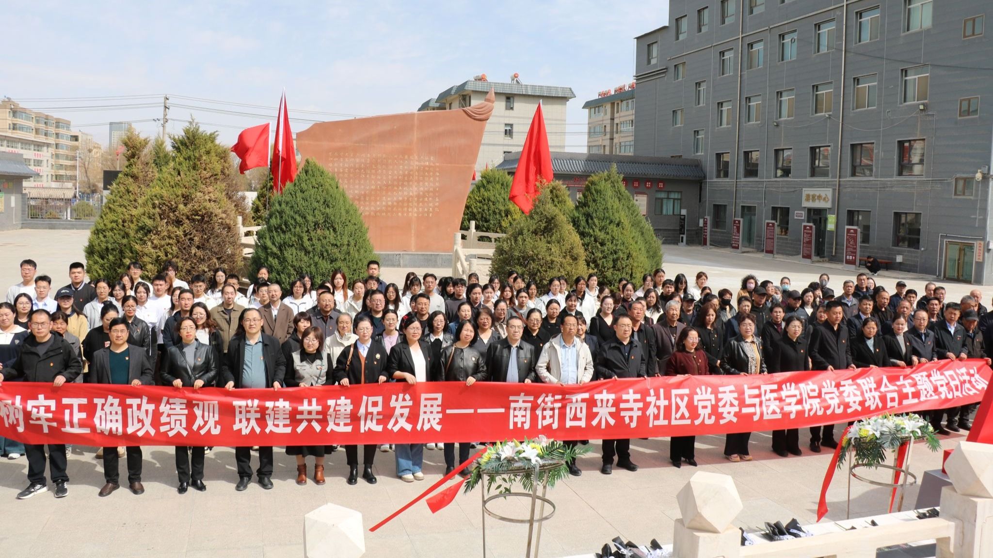 学院党委与西来寺社区党委联合开展“树立和践行正确政绩观 联建共建促发展”主题党日活动