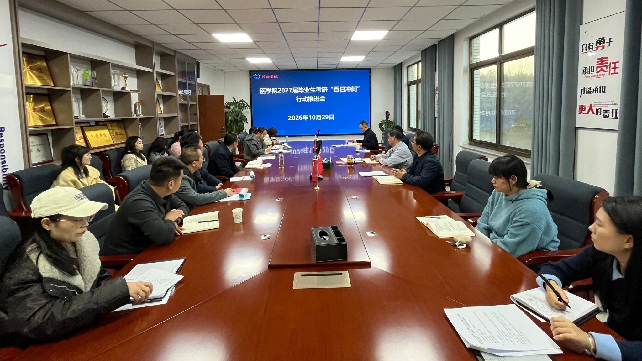 学院召开2027届毕业生考研“百日冲刺”行动推进会