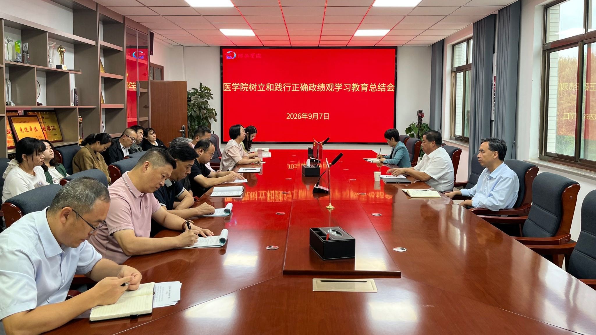 学院召开树立和践行正确政绩观学习教育总结会
