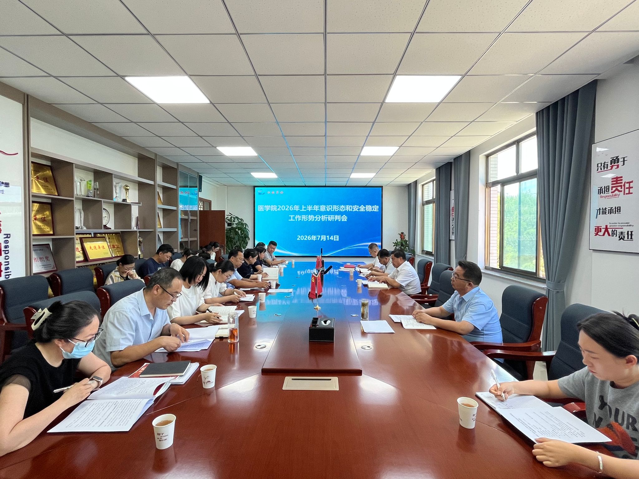 学院召开2026年上半年意识形态和安全稳定工作形势分析研判会