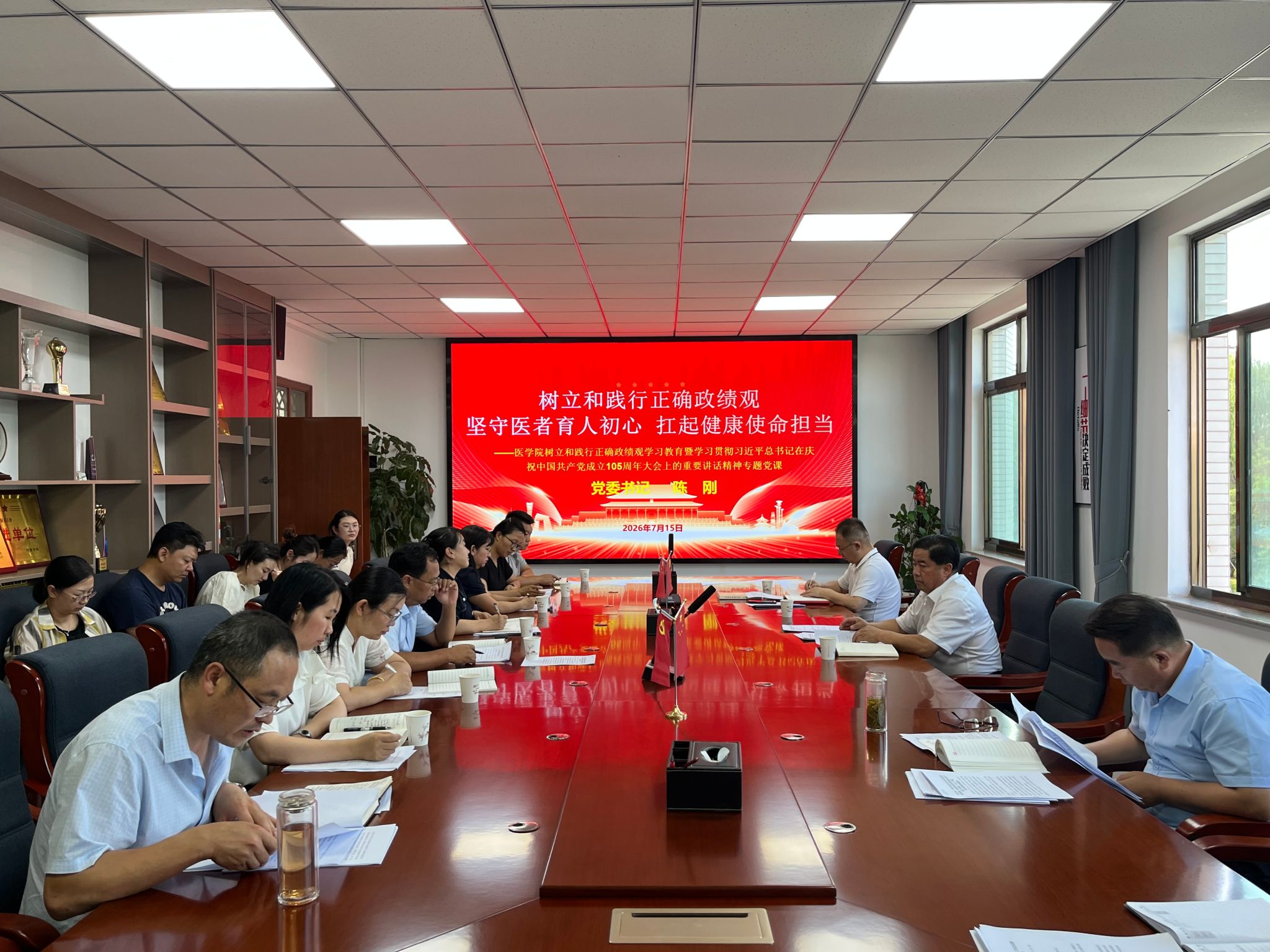学院开展树立和践行正确政绩观学习教育暨学习贯彻习近平总书记在庆祝中国共产党成立105周年大会上的重要讲话精神专题党课