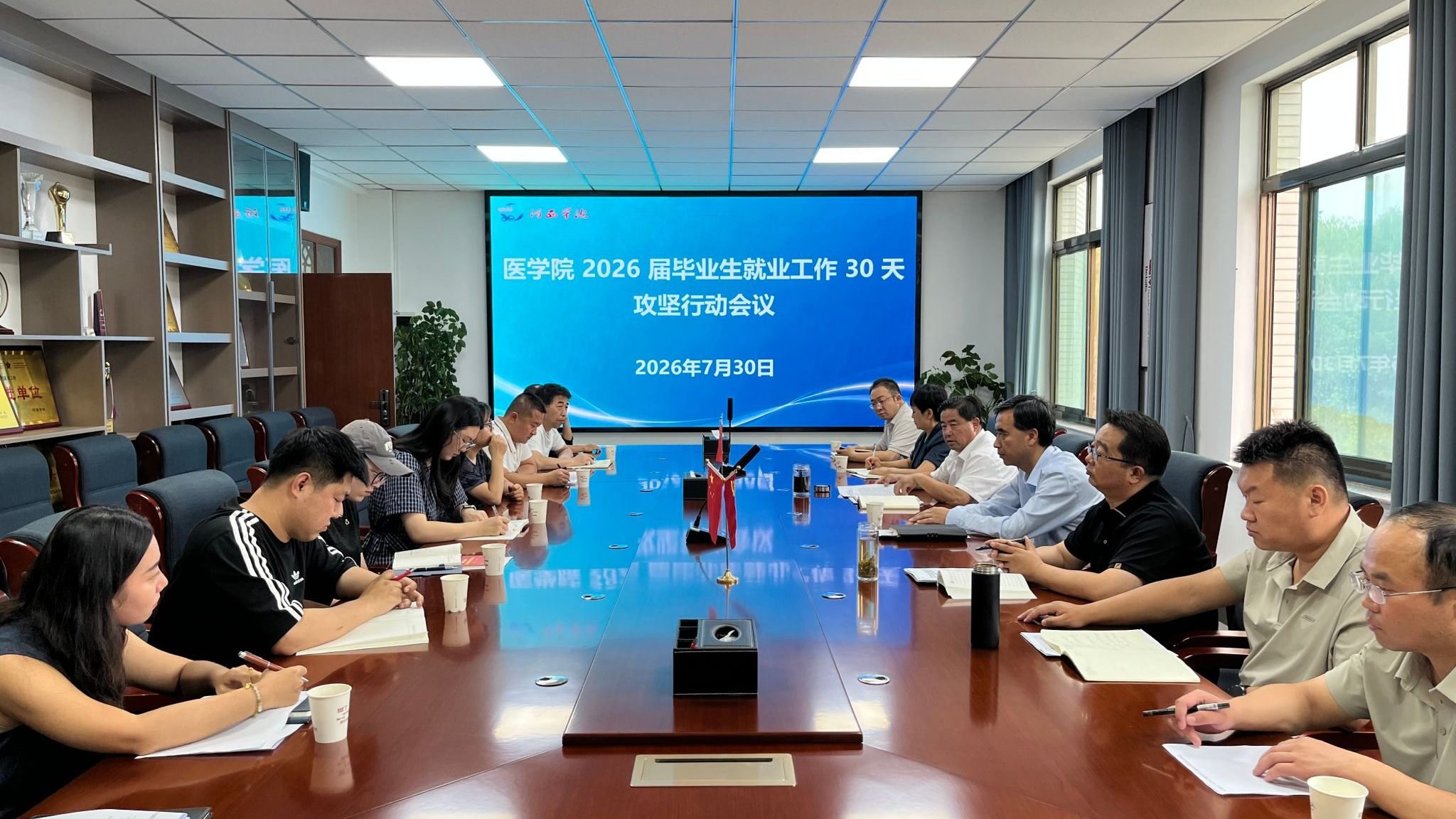 学院召开2026届毕业生就业工作30天攻坚行动会议