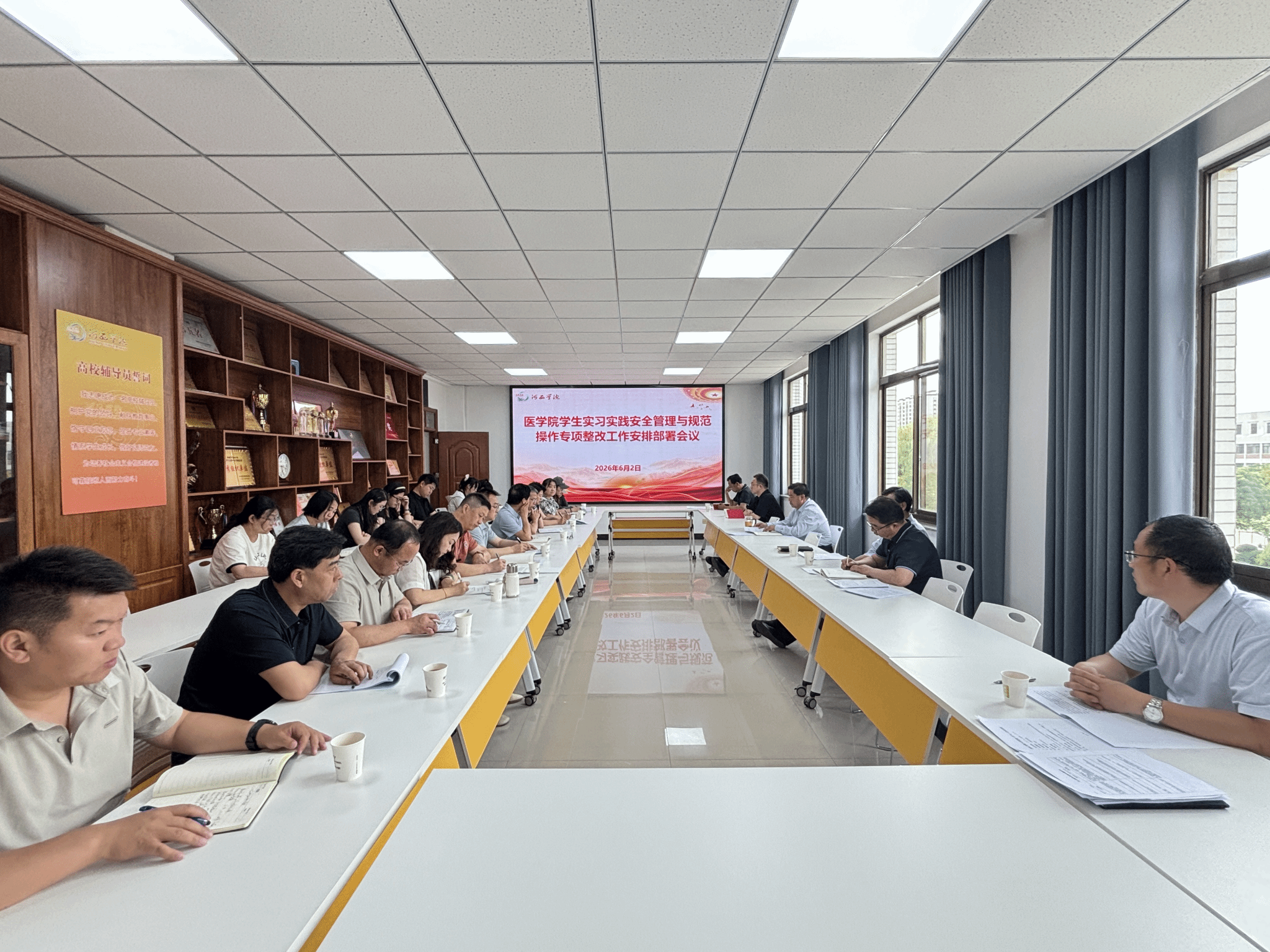 学院召开学生实习实践安全管理与规范操作专项整改工作部署会