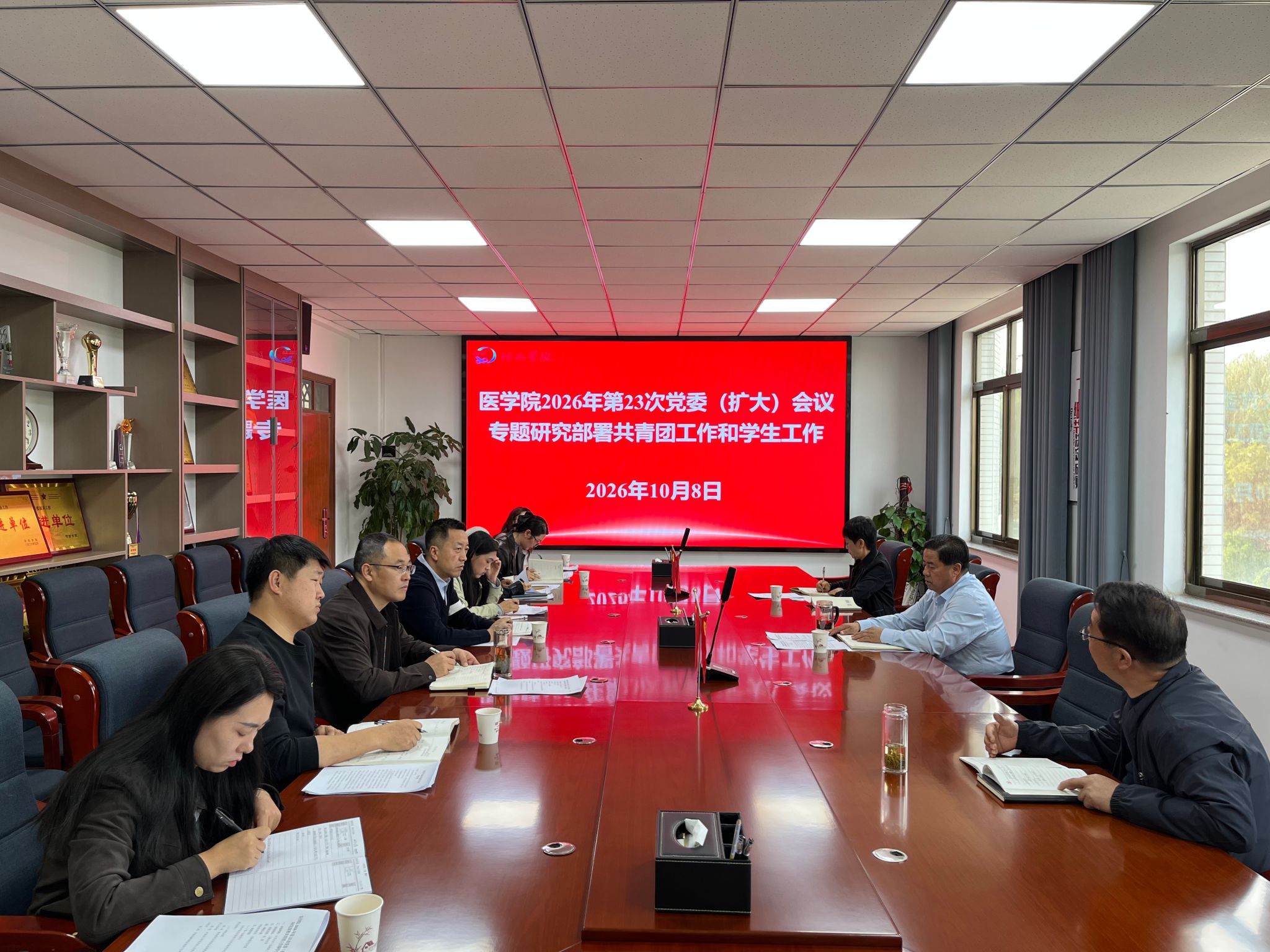 学院召开党委（扩大）会议专题研究部署共青团工作和学生工作