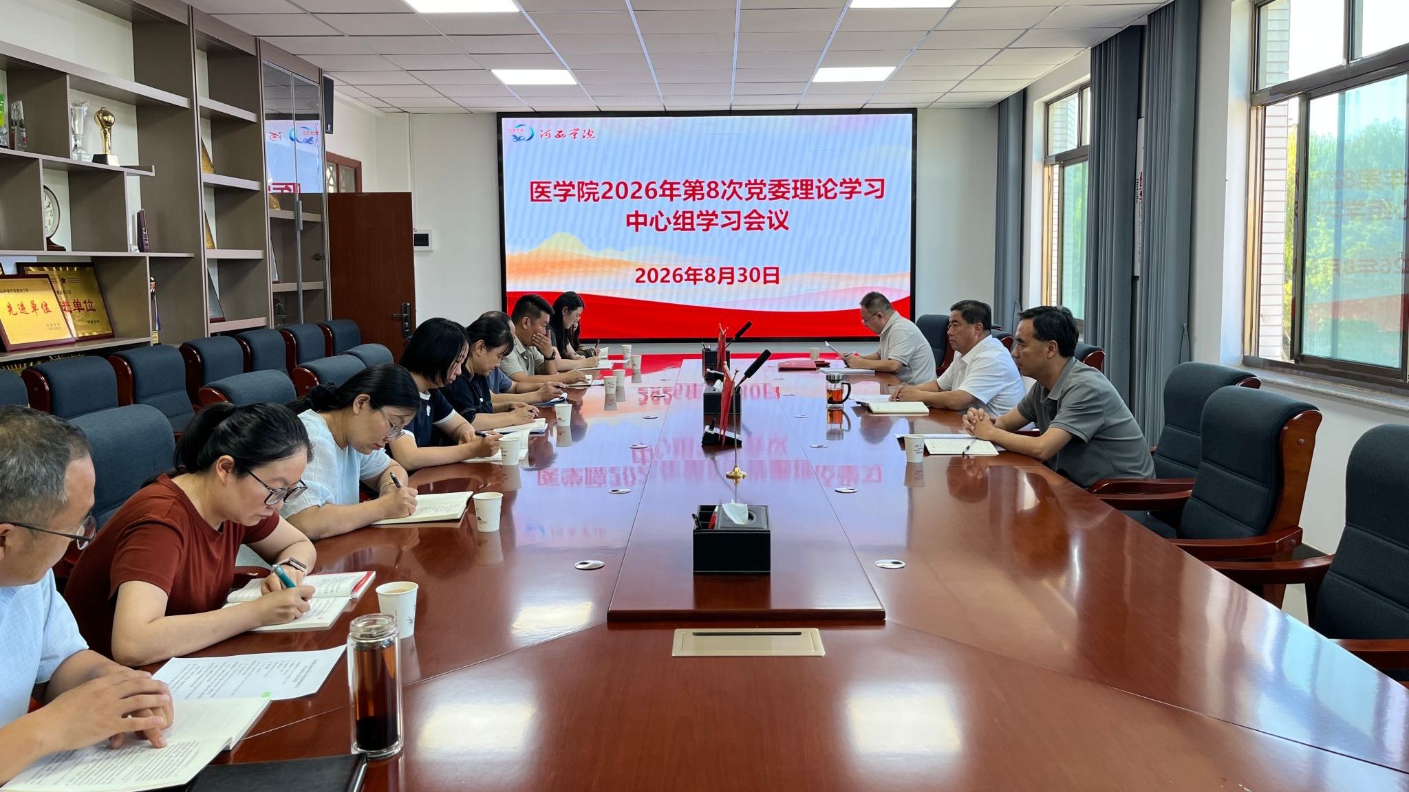 学院召开党委理论学习中心组学习会