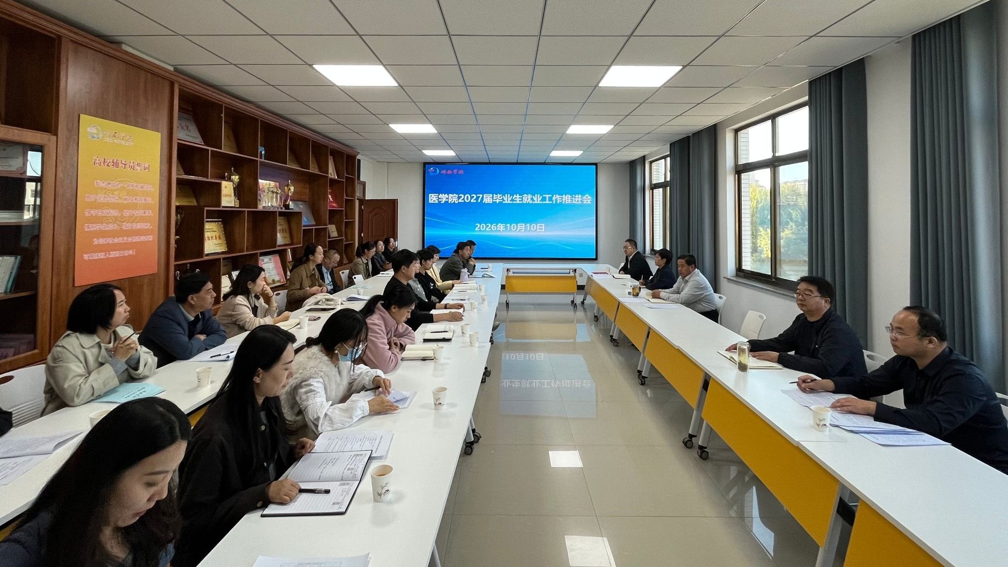学院召开2027届毕业生就业工作推进会