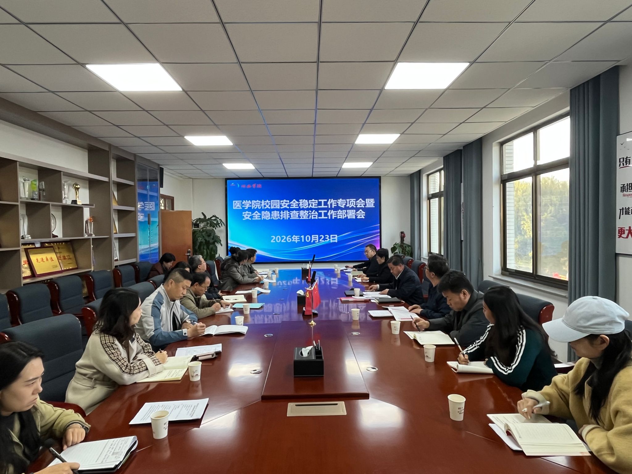 学院召开校园安全稳定工作专项会暨安全隐患排查整治工作部署会
