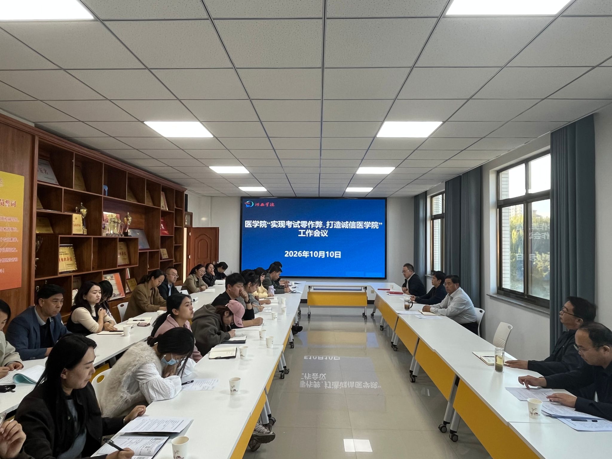 学院召开“实现考试零作弊，打造诚信医学院”工作会议