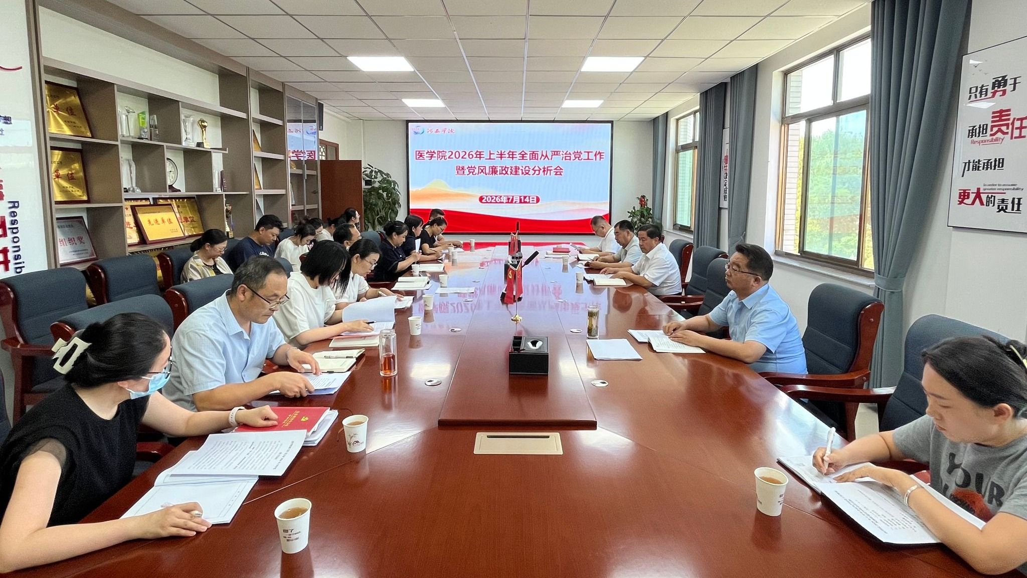 学院召开2026年上半年全面从严治党工作暨党风廉政建设分析会