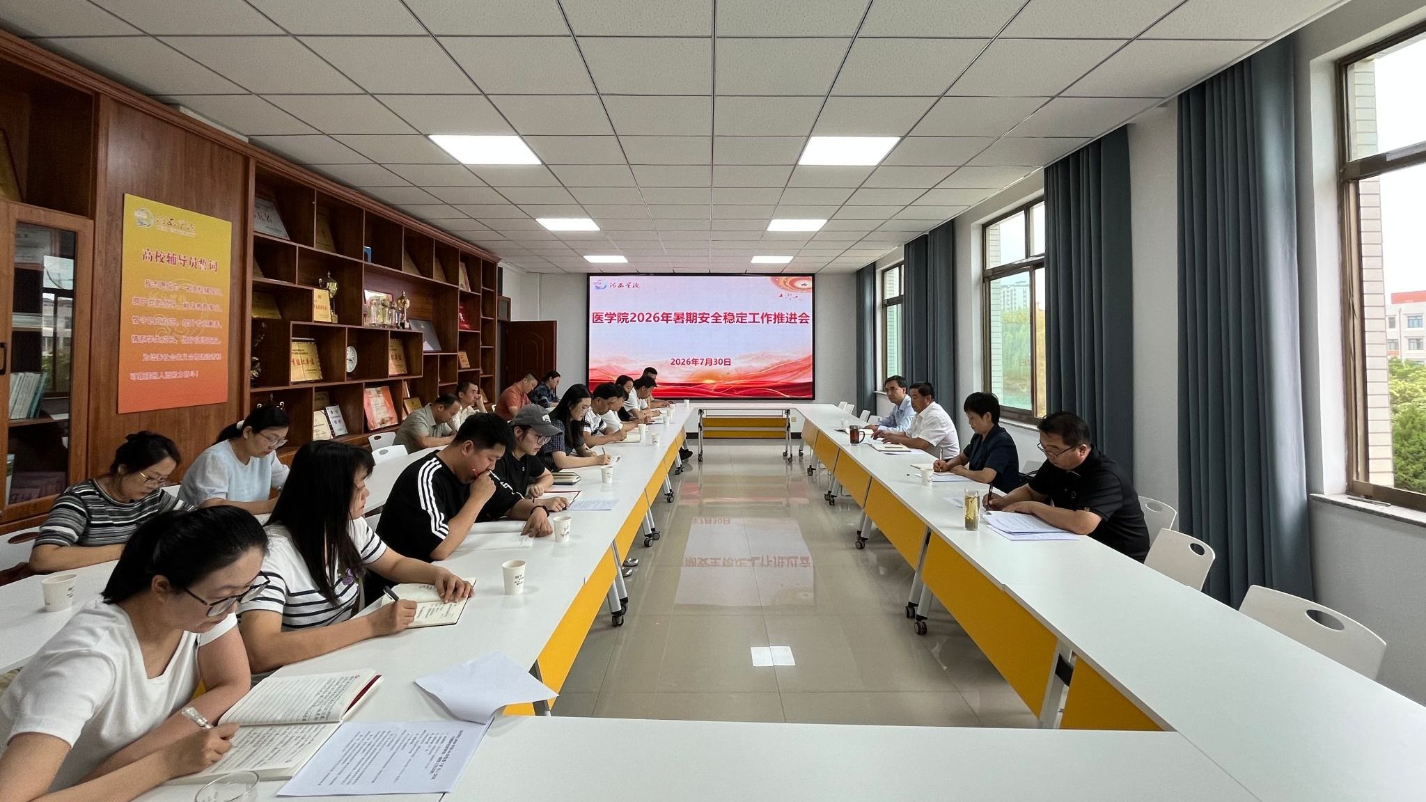 学院召开2026年暑期安全稳定工作推进会