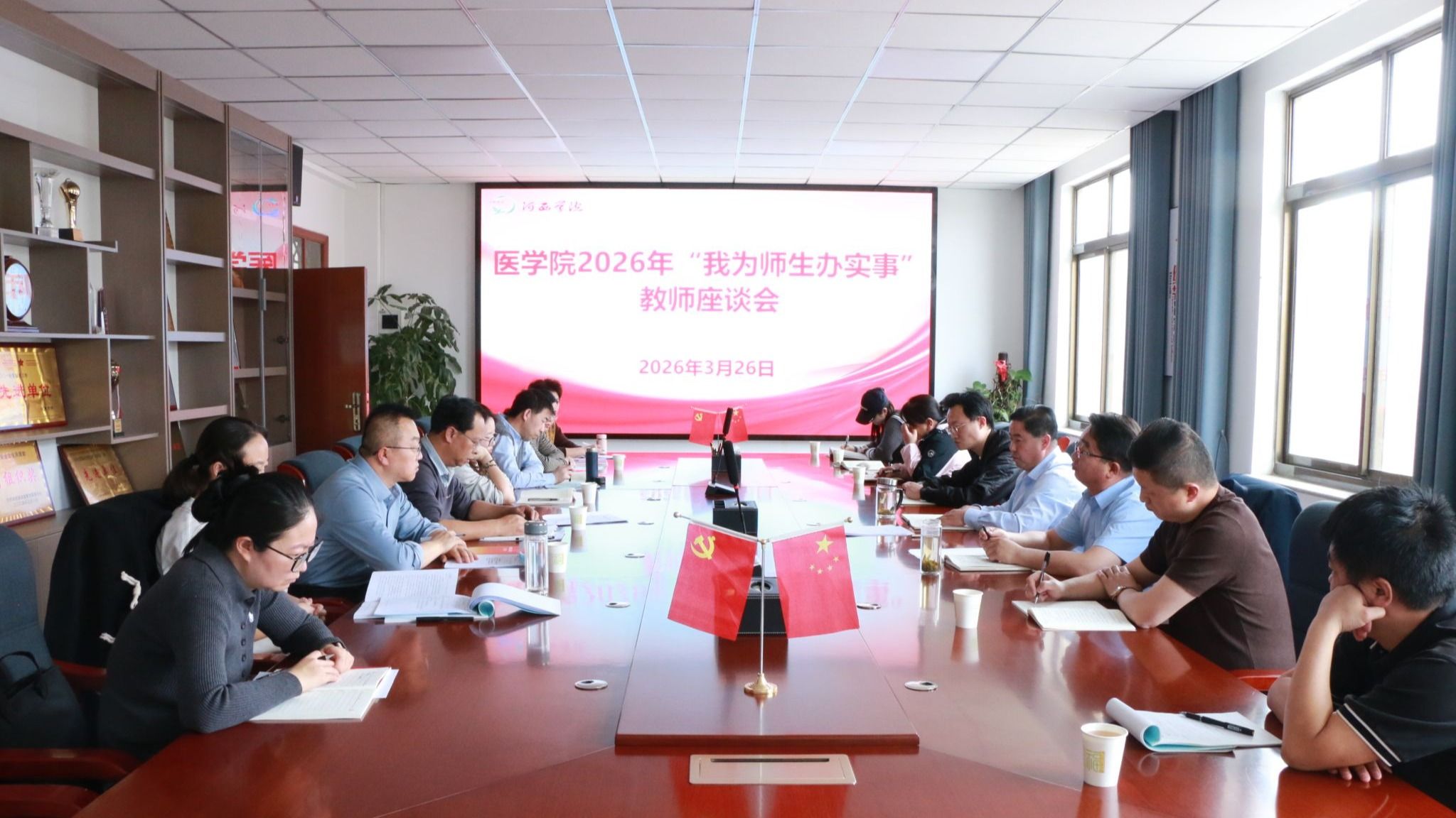 学院召开2026年“我为师生办实事”师生座谈会