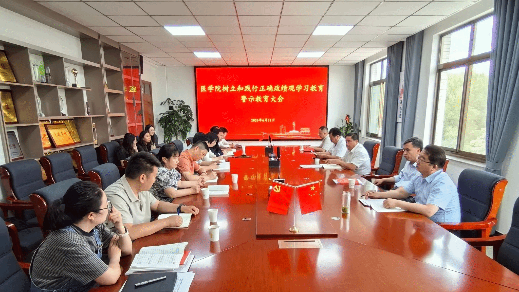 学院召开树立和践行正确政绩观学习教育警示教育会议