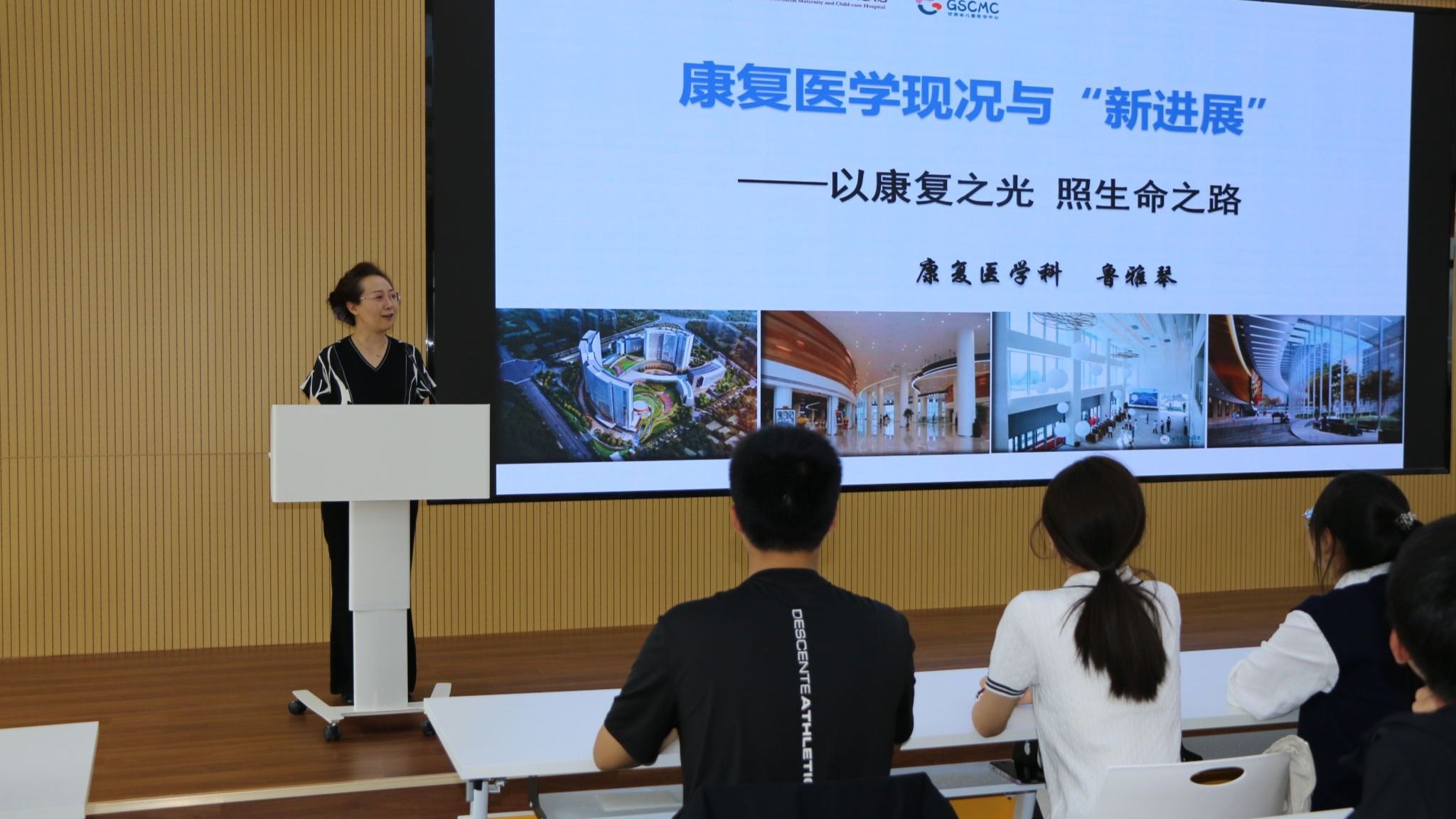 学院邀请鲁雅琴主任为学院师生作学术报告