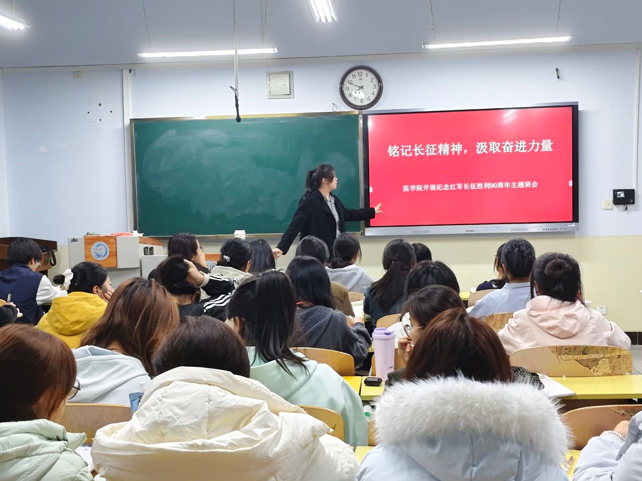 学院开展纪念红军长征胜利90周年主题班会