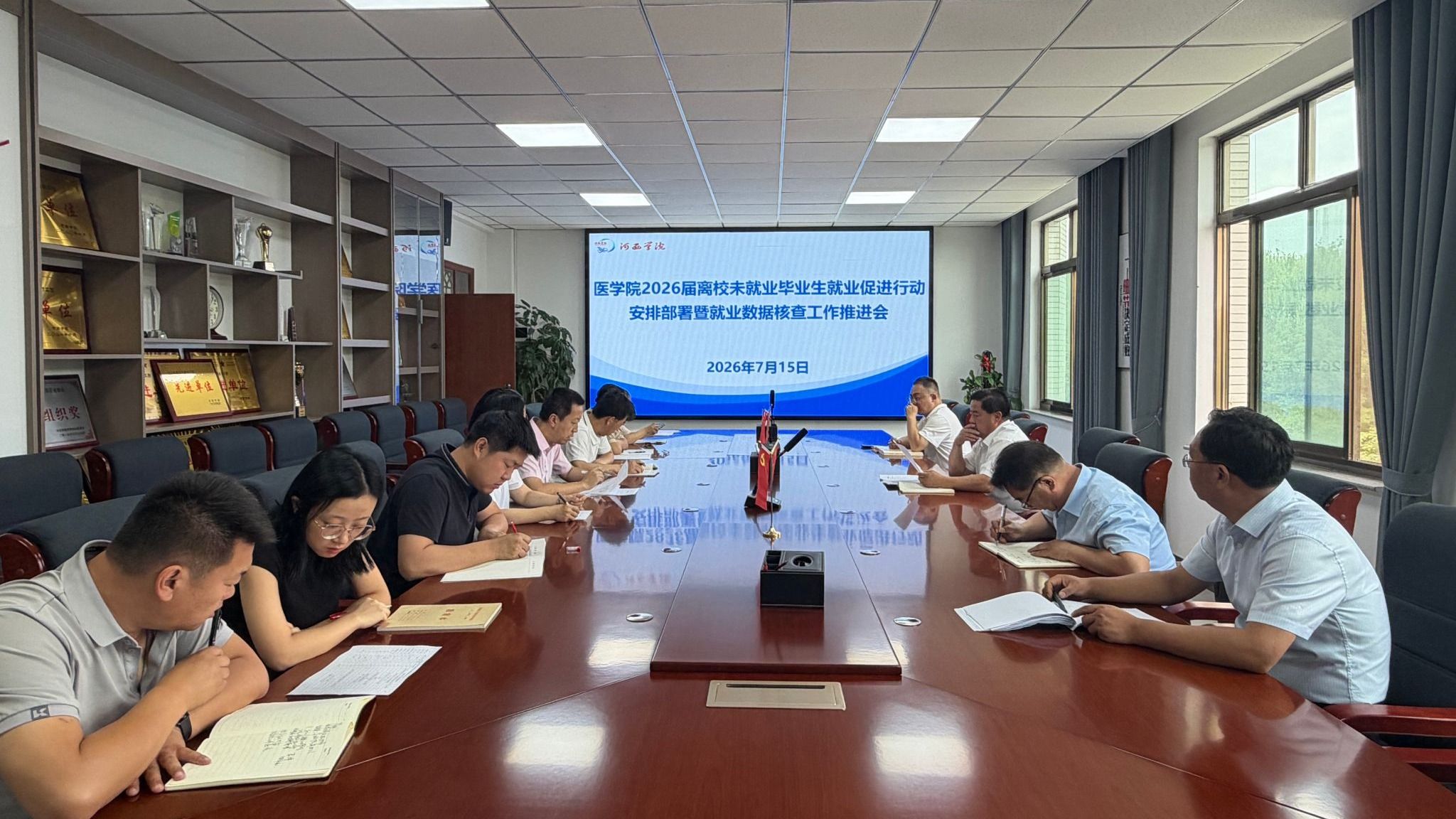 学院召开2026届离校未就业毕业生就业促进行动安排部署暨就业数据核查工作推进会