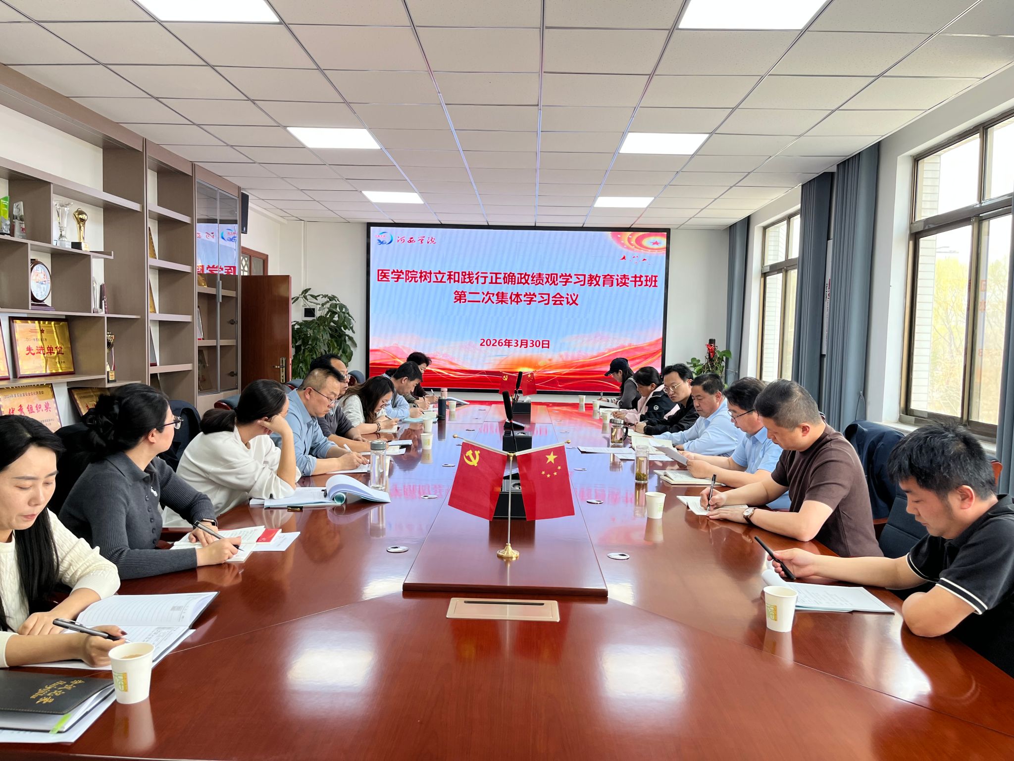 学院召开树立和践行正确政绩观学习教育读书班第二次集体学习会