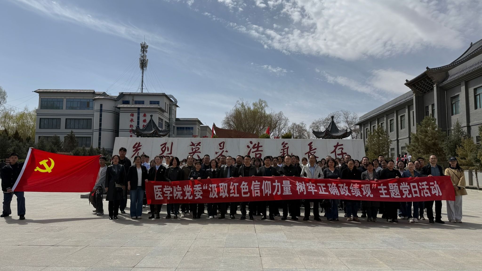 学院党委开展“汲取红色信仰力量 树牢正确政绩观”主题党日活动