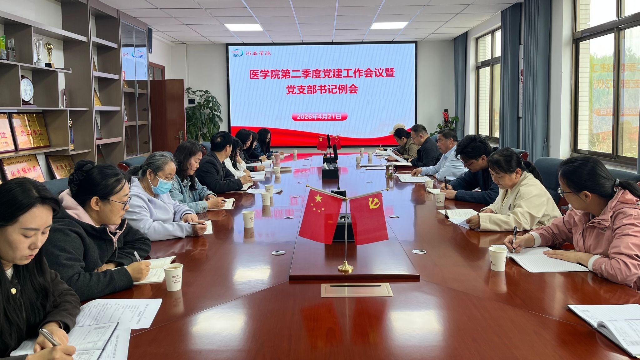 学院召开党建工作会议暨党支部书记例会