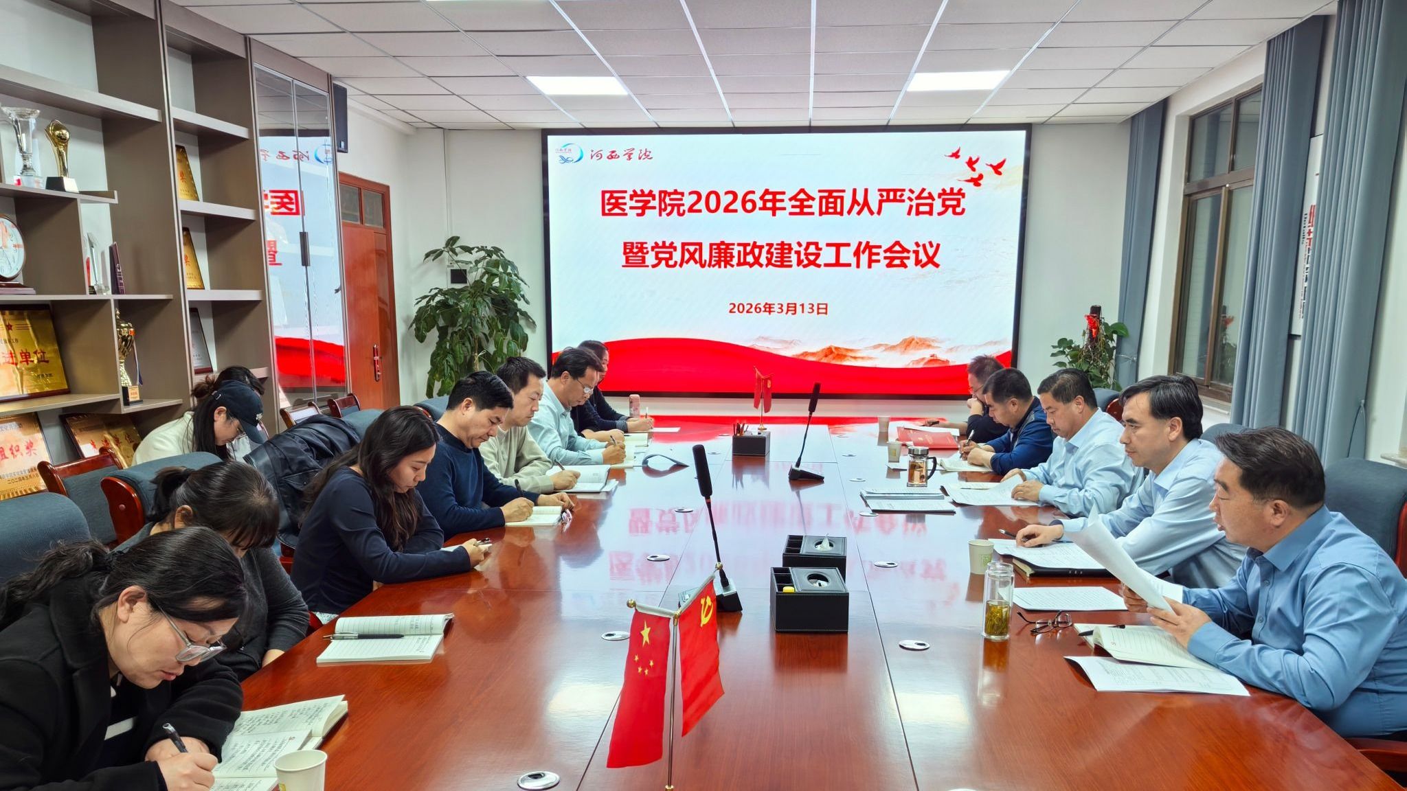 学院召开2026年全面从严治党暨党风廉政建设工作会议