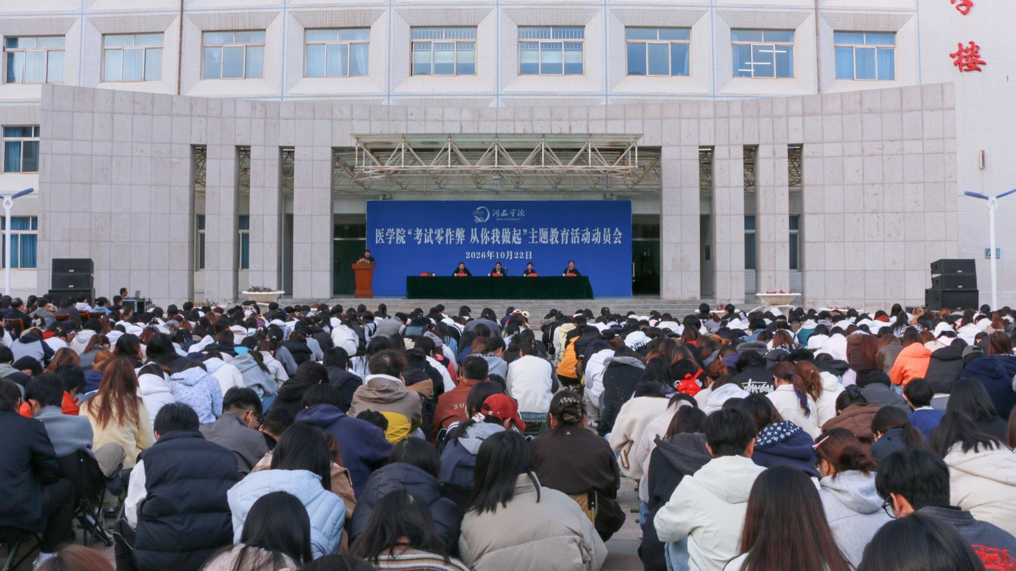 学院召开“考试零作弊，从你我做起”主题教育活动动员大会