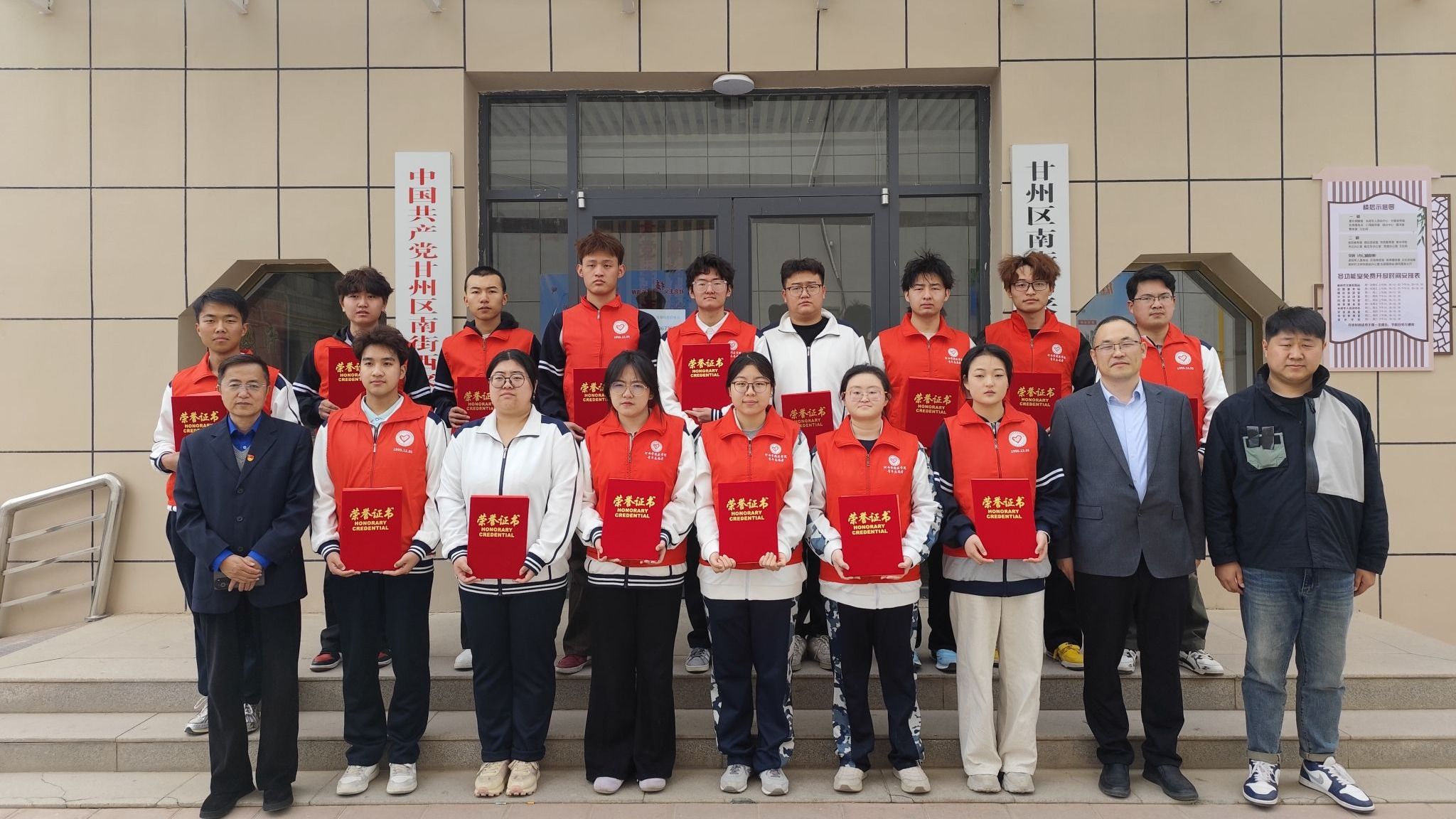 学院15名优秀志愿者获南街西来寺社区表彰