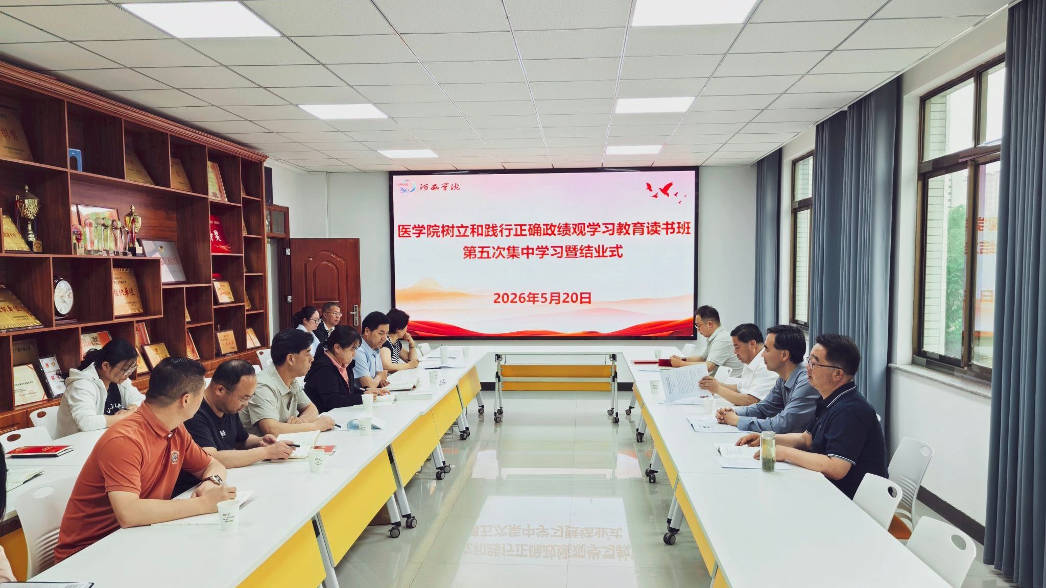 学院召开树立和践行正确政绩观学习教育集中学习暨结业式