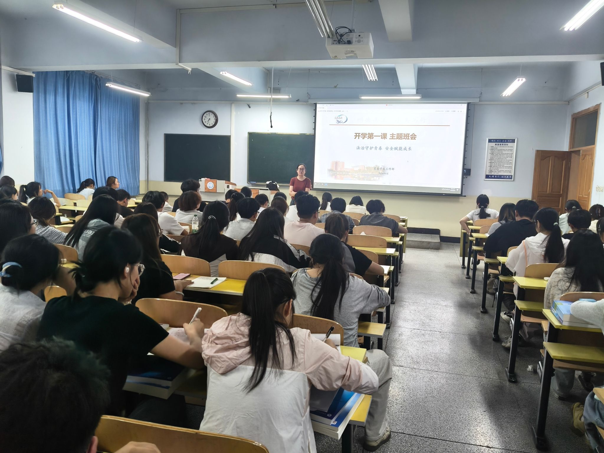学院开展“开学第一课”主题教育系列活动