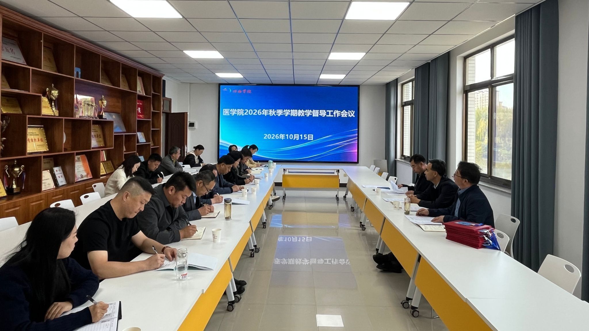 学院召开2026年秋季学期教学督导工作会议