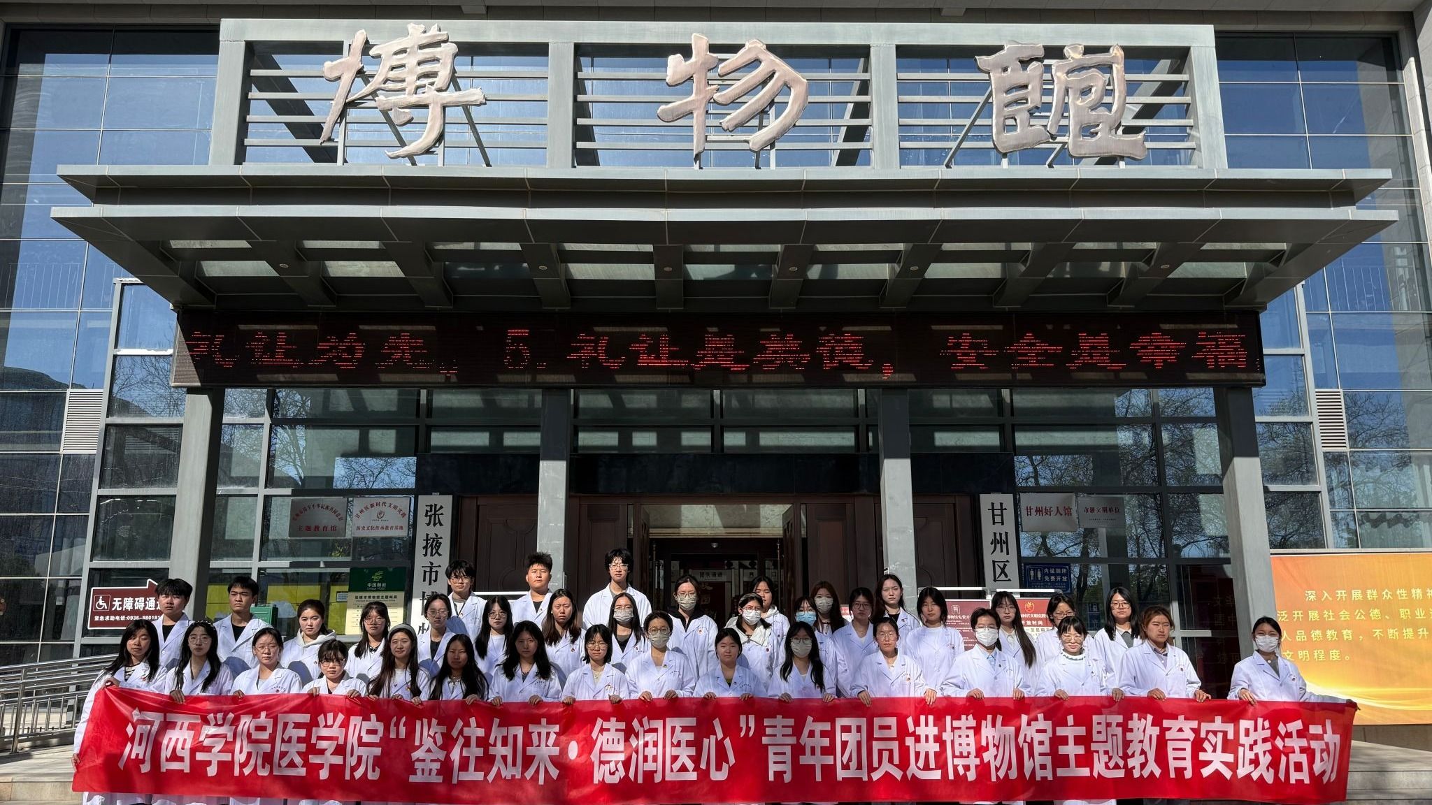 医学院开展“医心向党·青春建功”五四主题教育系列活动