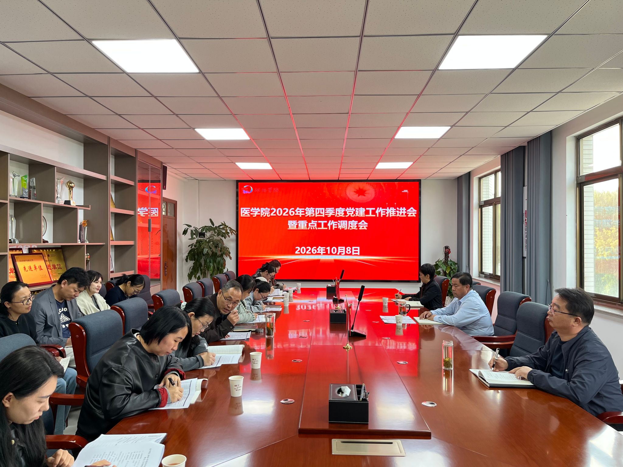 学院召开2026年第四季度党建工作推进会暨重点工作调度会