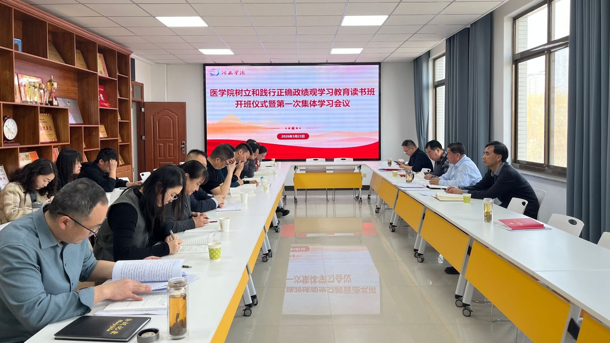 学院召开树立和践行正确政绩观学习教育读书班开班仪式暨第一次集体学习会