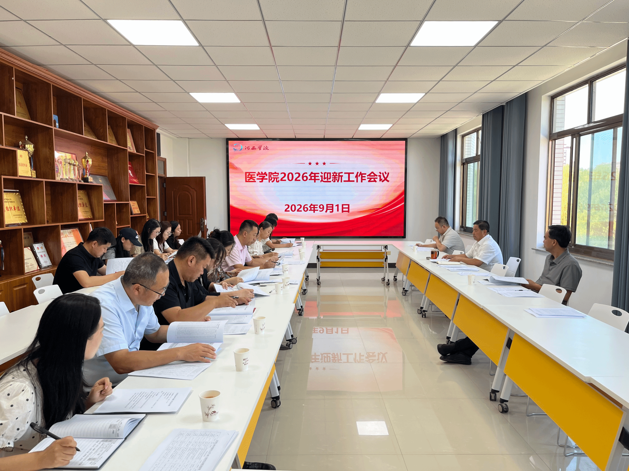 学院召开2026年迎新工作会