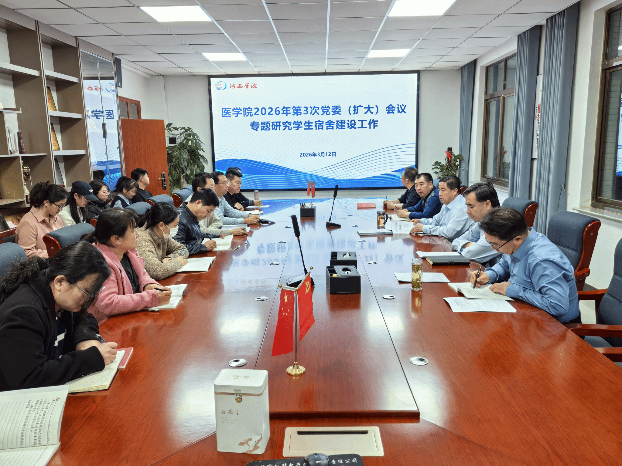 学院召开党委（扩大）会议专题研究学生宿舍建设工作