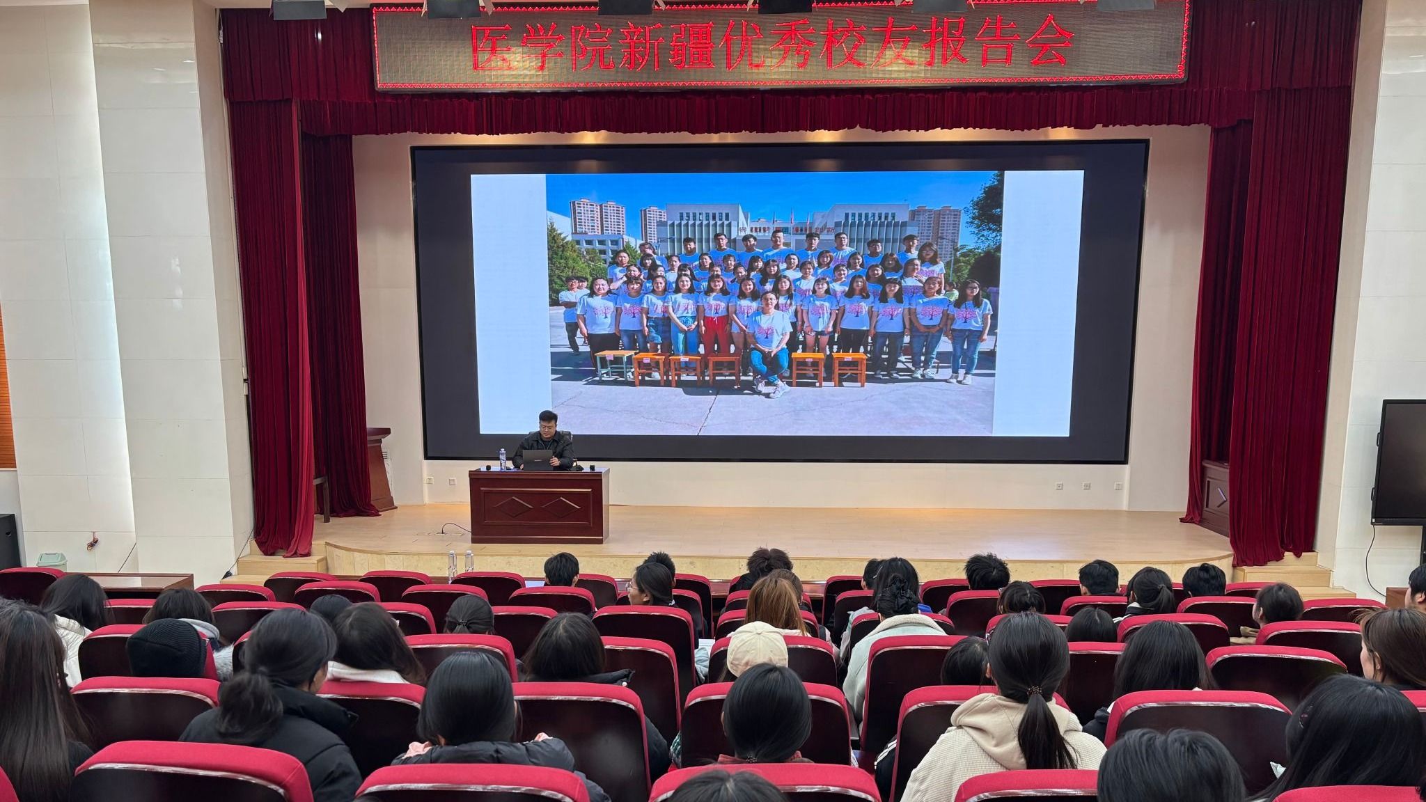 学院举办新疆优秀校友报告会